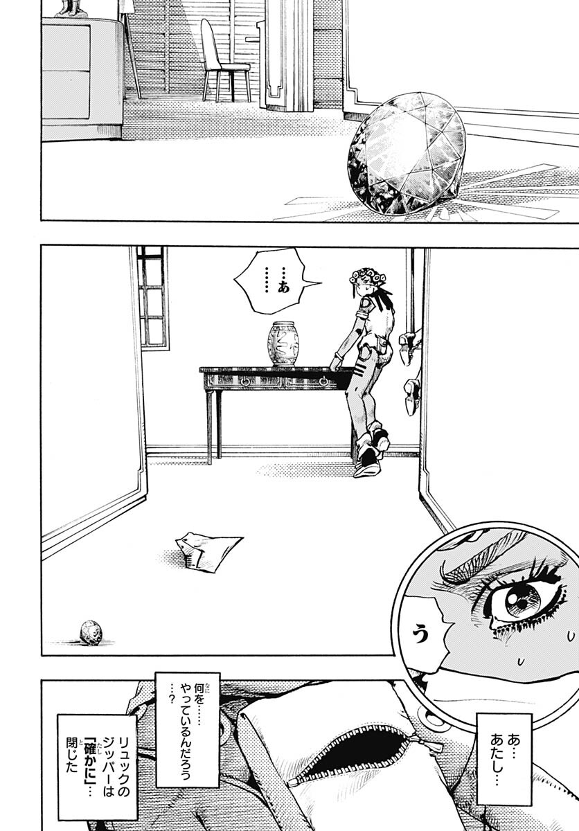 JoJo no Kimyou na Bouken Part 9: The JOJOLands Chap 4 - Pic 22