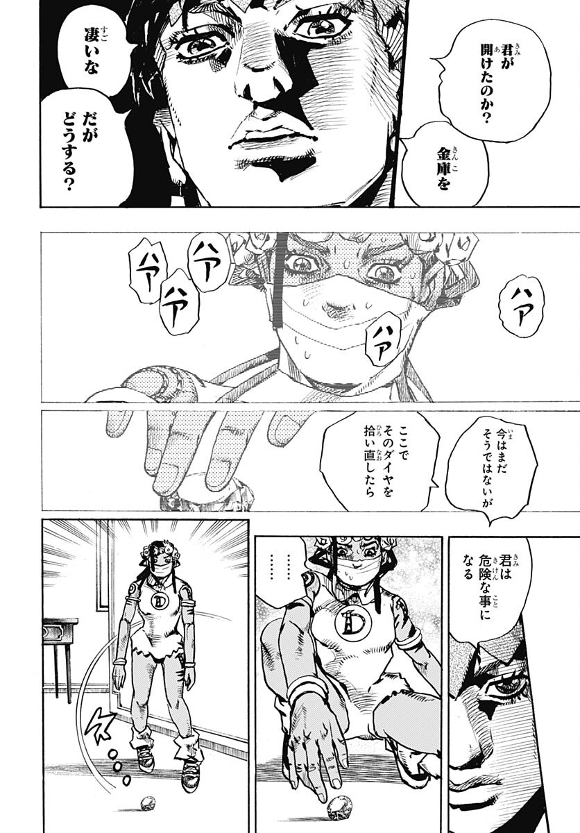 JoJo no Kimyou na Bouken Part 9: The JOJOLands Chap 4 - Pic 26