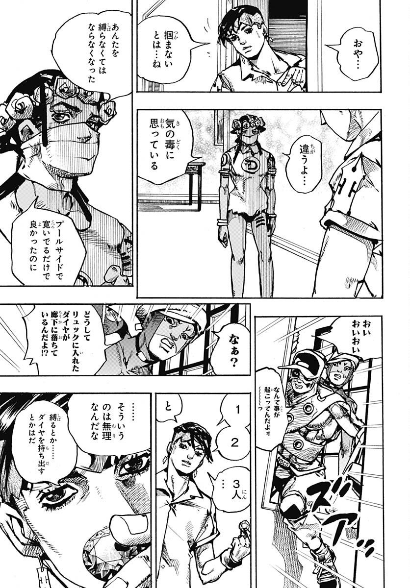 JoJo no Kimyou na Bouken Part 9: The JOJOLands Chap 4 - Pic 27
