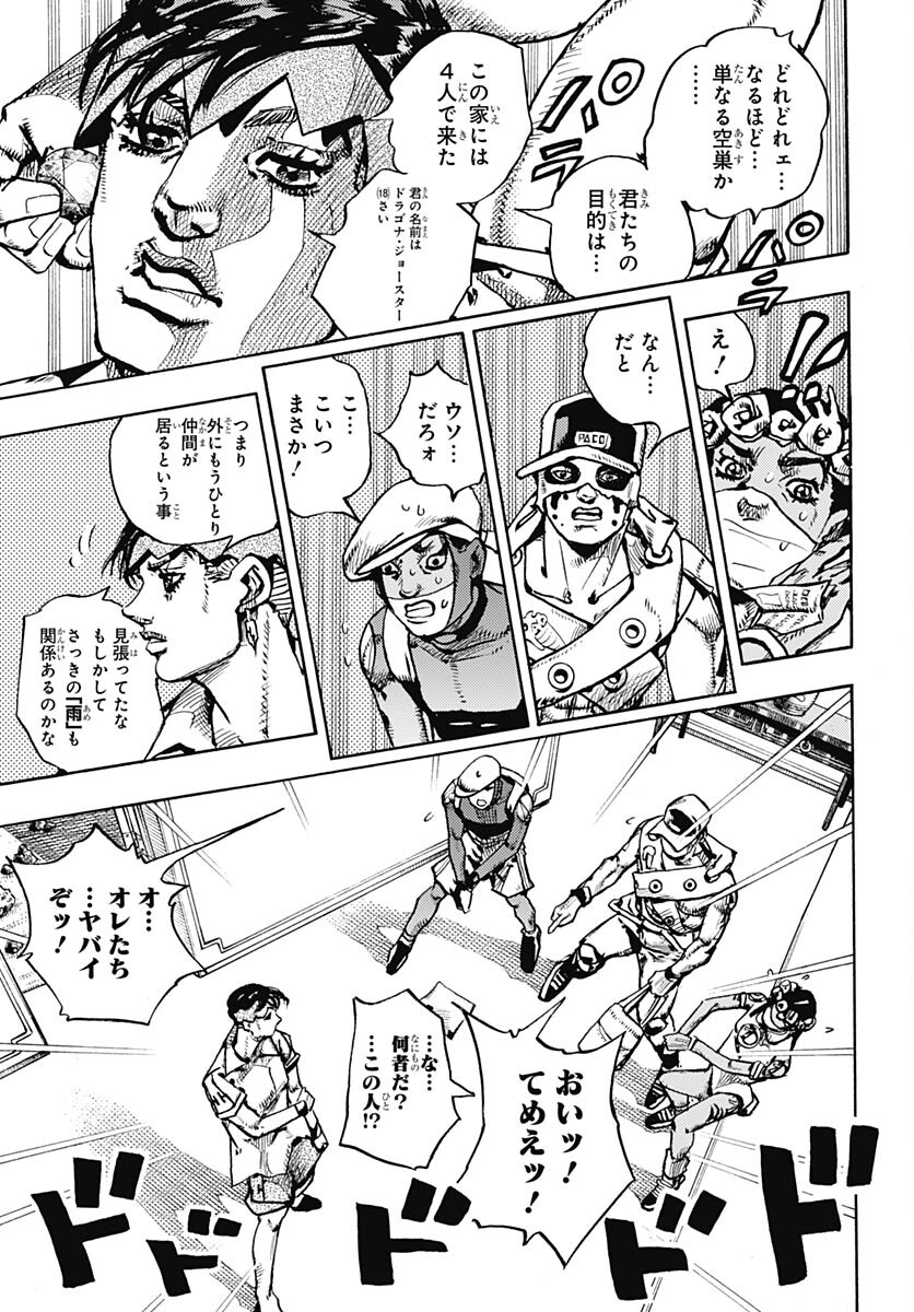 JoJo no Kimyou na Bouken Part 9: The JOJOLands Chap 4 - Pic 29