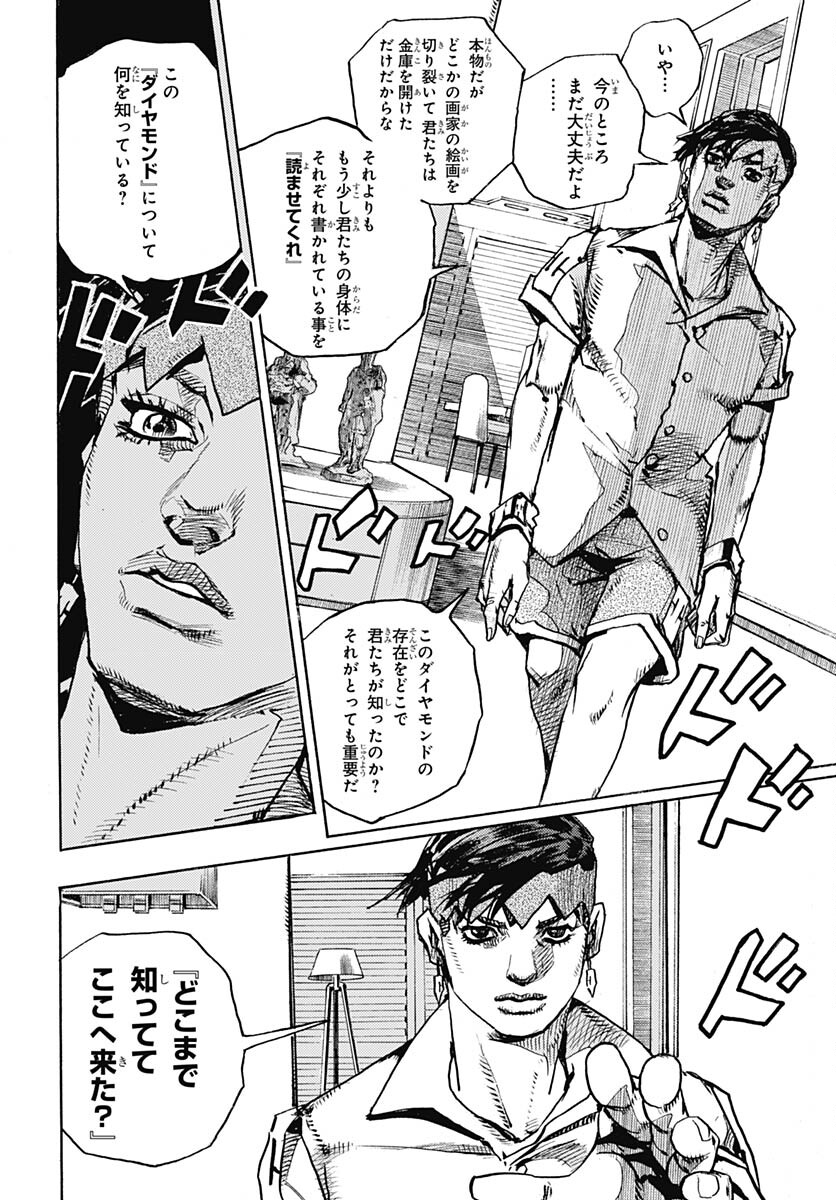 JoJo no Kimyou na Bouken Part 9: The JOJOLands Chap 4 - Pic 30