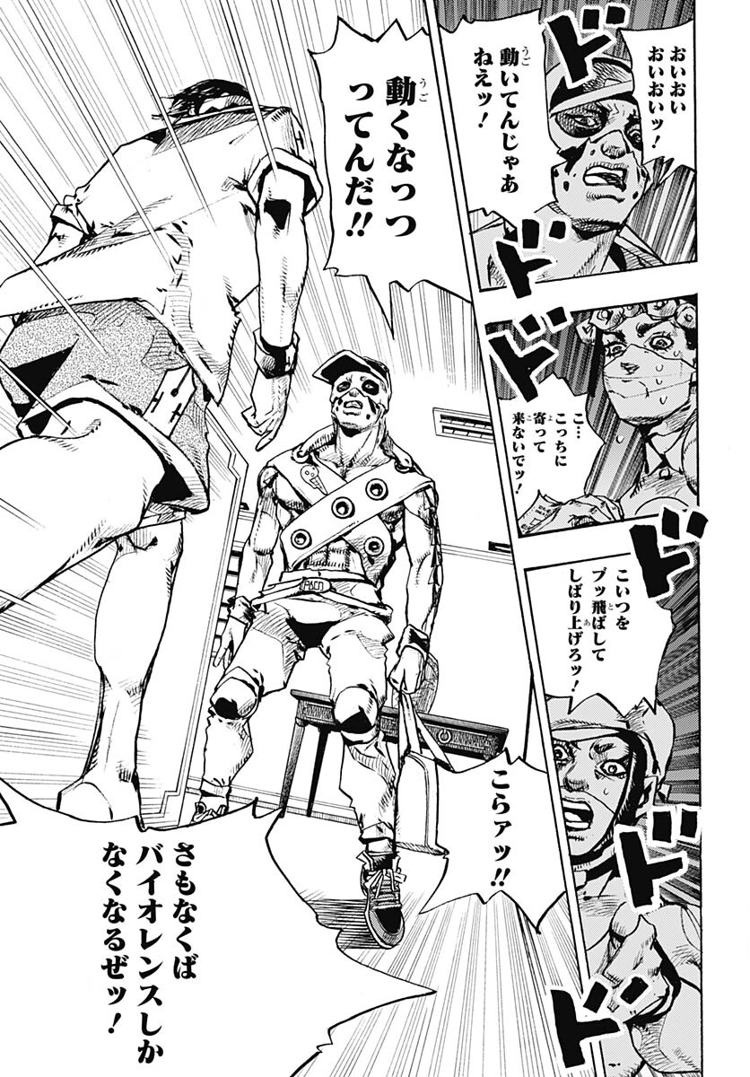 JoJo no Kimyou na Bouken Part 9: The JOJOLands Chap 4 - Pic 31
