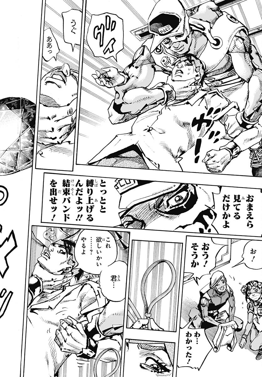 JoJo no Kimyou na Bouken Part 9: The JOJOLands Chap 4 - Pic 36
