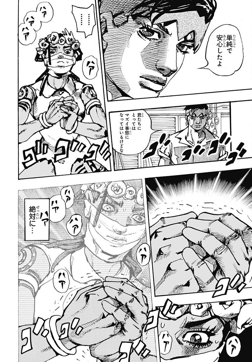 JoJo no Kimyou na Bouken Part 9: The JOJOLands Chap 4 - Pic 42