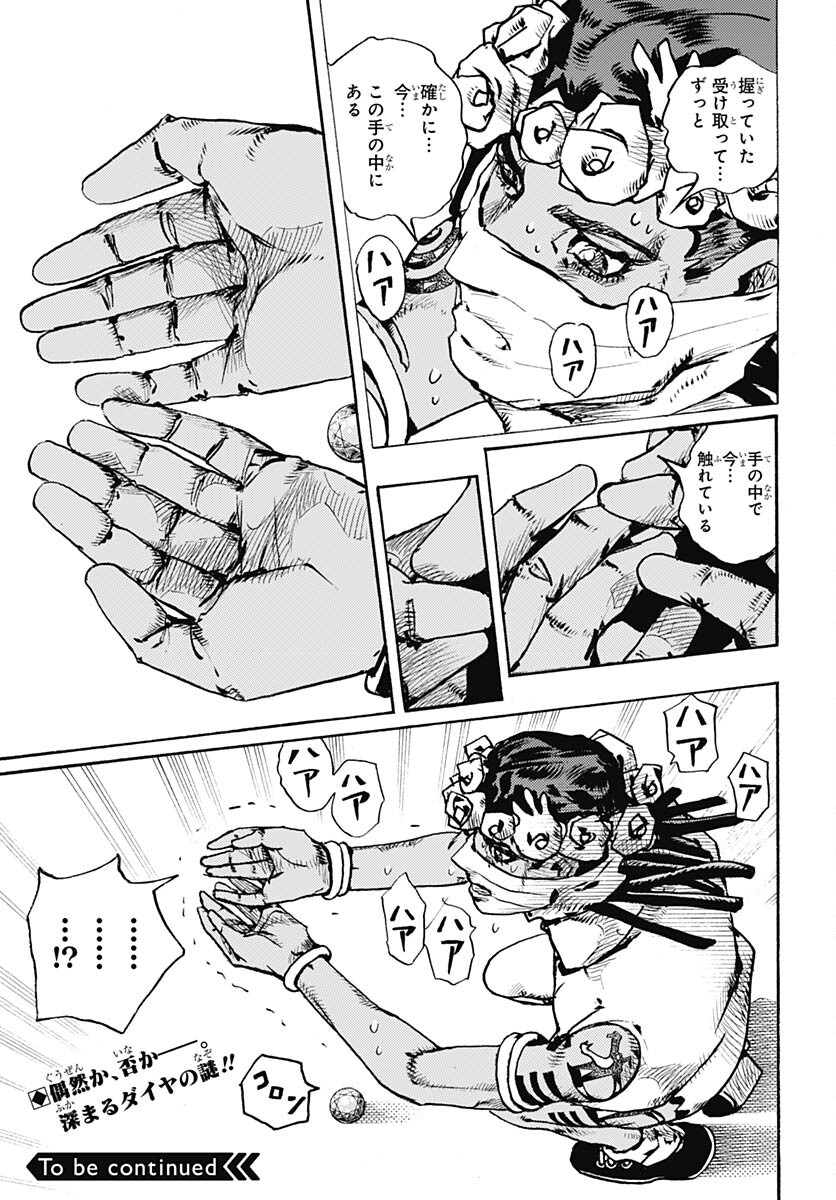 JoJo no Kimyou na Bouken Part 9: The JOJOLands Chap 4 - Pic 43