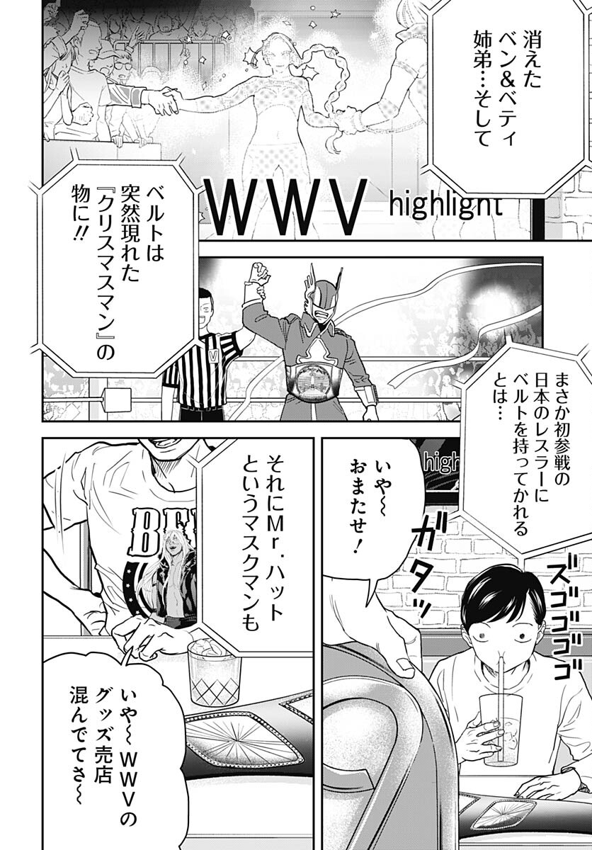 Black Night Parade  Chapter 54 page 2 - nihonkuni.com