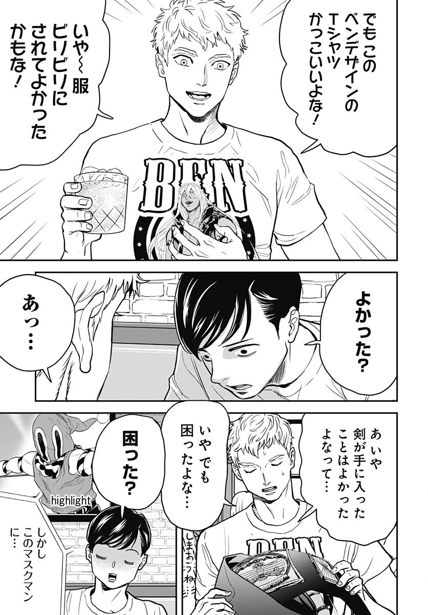 Black Night Parade  Chapter 54 page 3 - nihonkuni.com