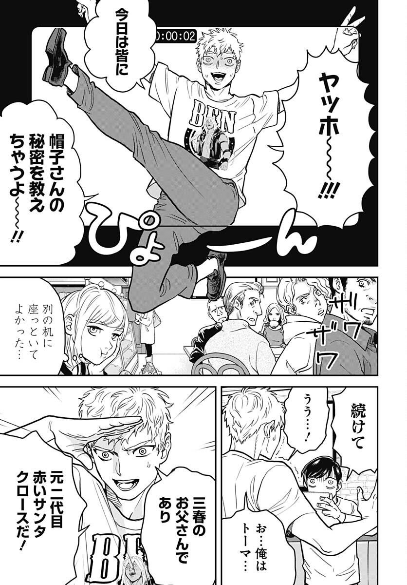 Black Night Parade  Chapter 54 page 5 - nihonkuni.com