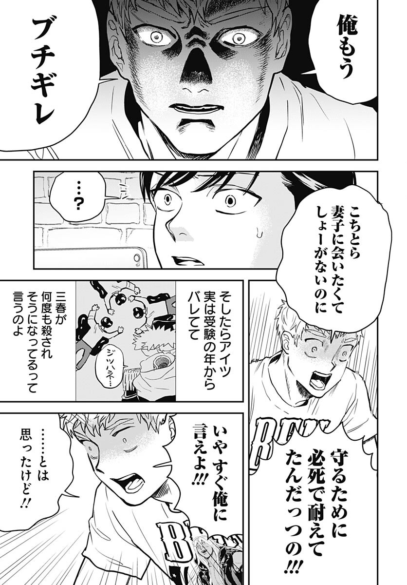 Black Night Parade  Chapter 54 page 7 - nihonkuni.com