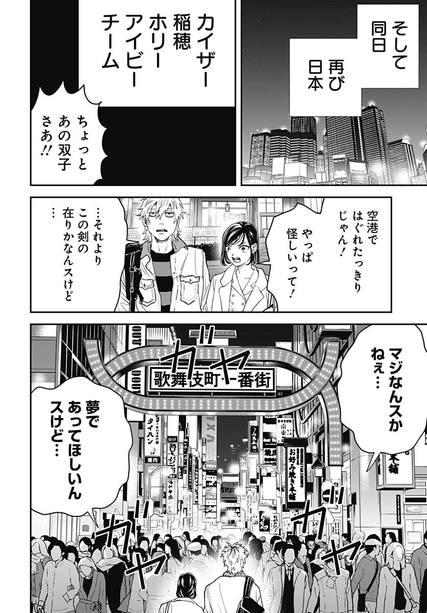 Black Night Parade  Chapter 54 page 10 - nihonkuni.com