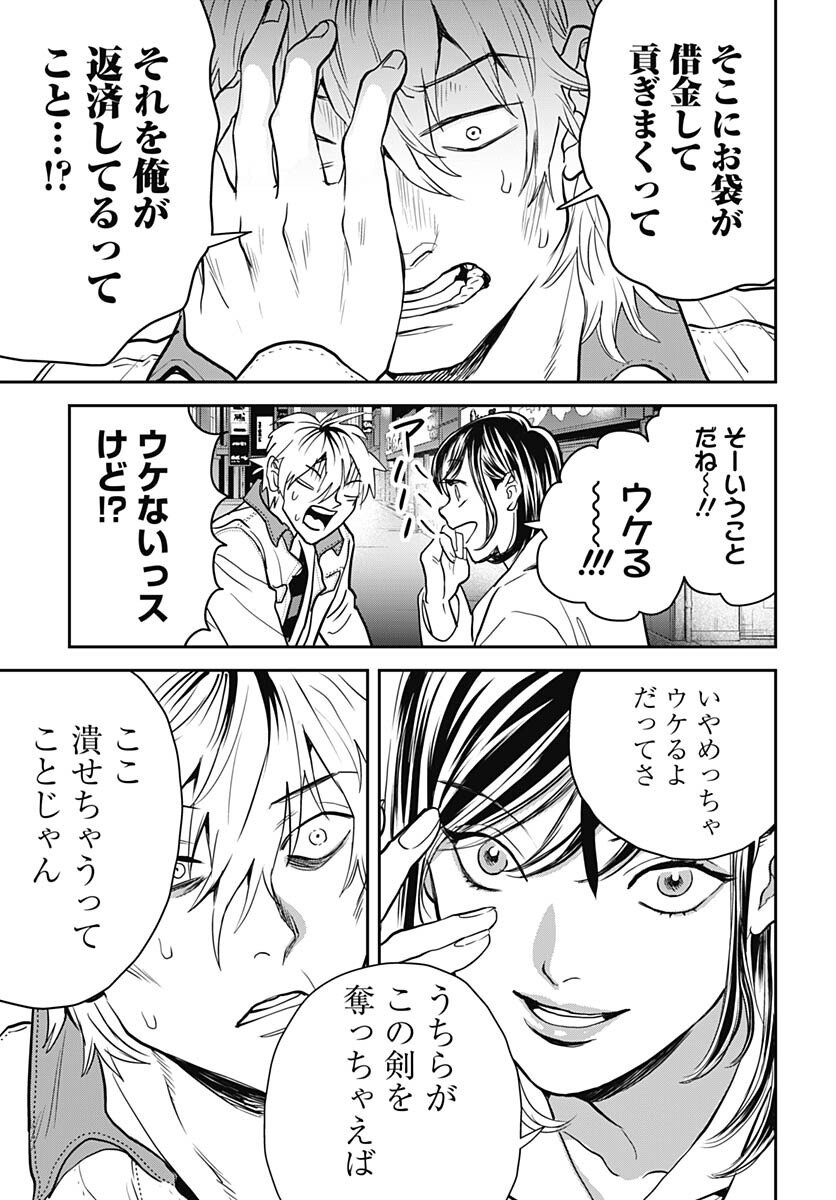 Black Night Parade  Chapter 54 page 15 - nihonkuni.com