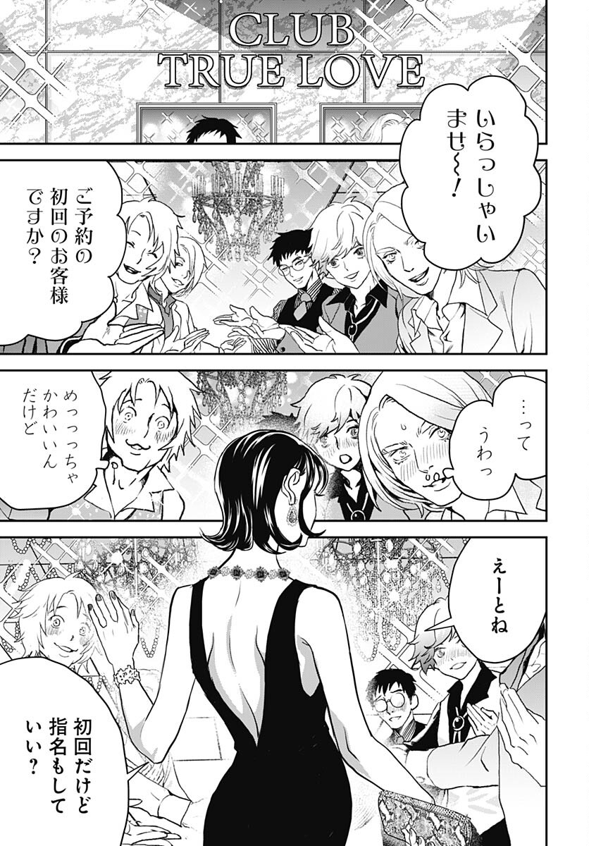 Black Night Parade  Chapter 54 page 17 - nihonkuni.com