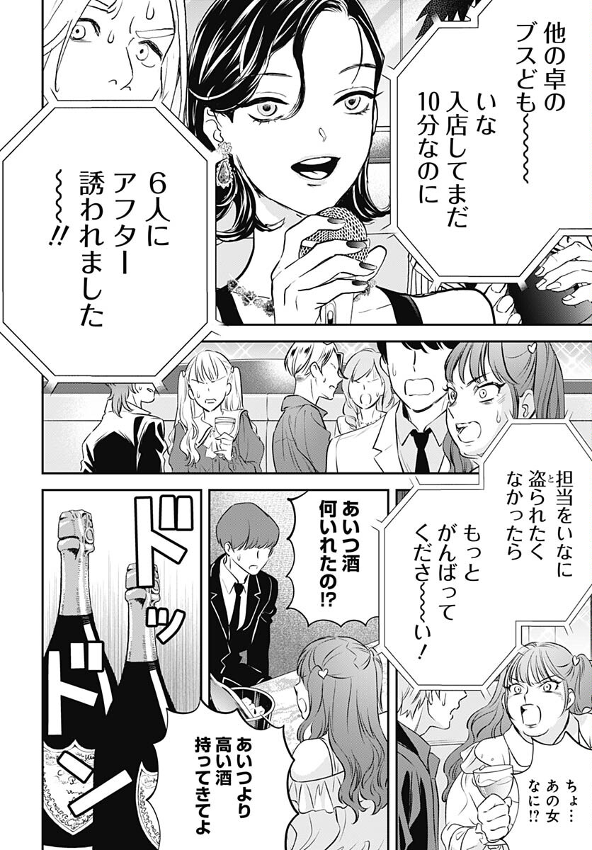 Black Night Parade  Chapter 54 page 20 - nihonkuni.com