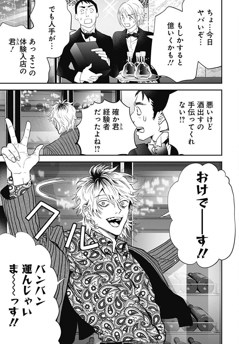 Black Night Parade  Chapter 54 page 21 - nihonkuni.com