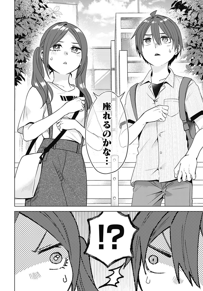 VTuber wa Mama Naranai! Chapter 17 page 4 - nihonkuni.com