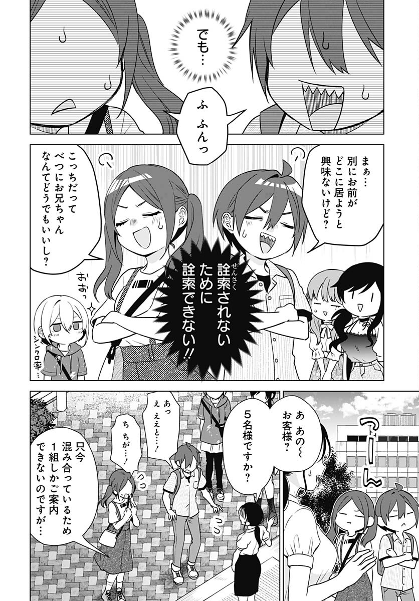 VTuber wa Mama Naranai! Chapter 17 page 6 - nihonkuni.com
