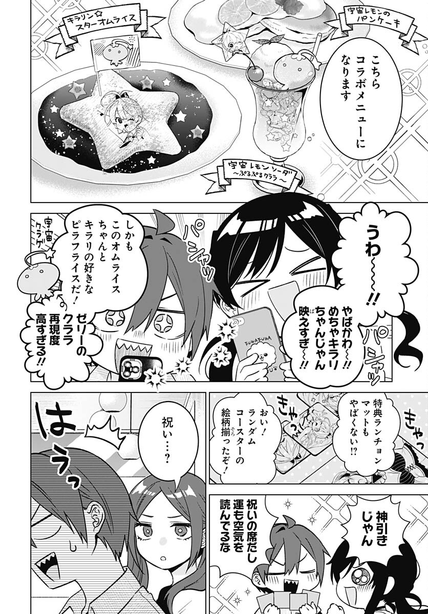 VTuber wa Mama Naranai! Chapter 17 page 8 - nihonkuni.com