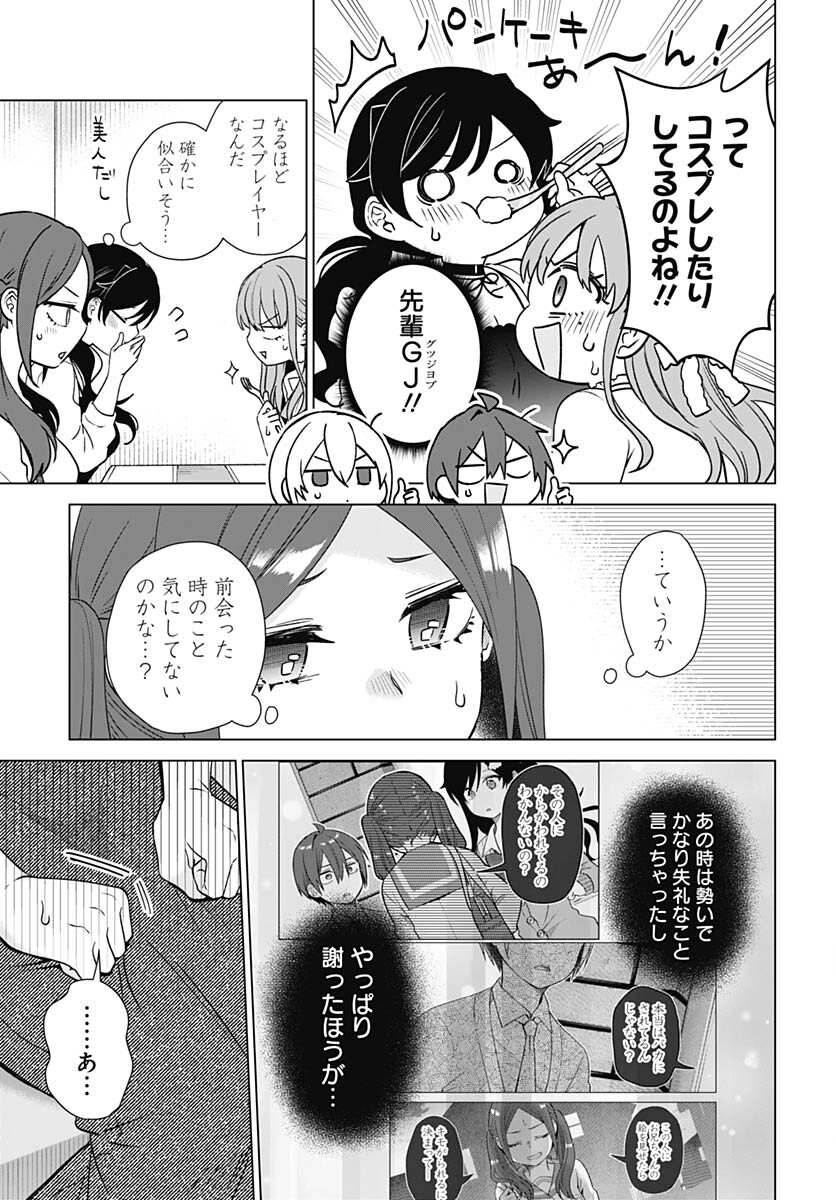 VTuber wa Mama Naranai! Chapter 17 page 11 - nihonkuni.com