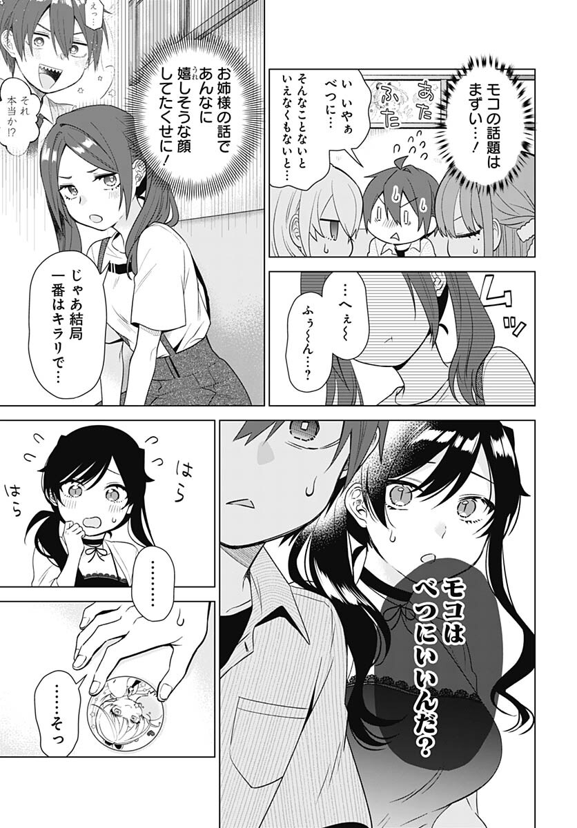 VTuber wa Mama Naranai! Chapter 17 page 13 - nihonkuni.com