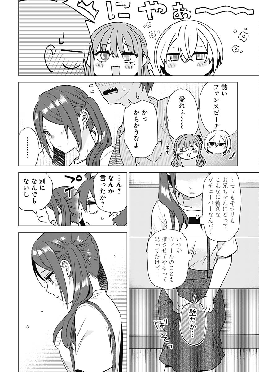 VTuber wa Mama Naranai! Chapter 17 page 18 - nihonkuni.com