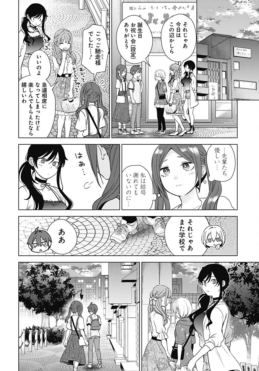 VTuber wa Mama Naranai! Chapter 17 page 20 - nihonkuni.com
