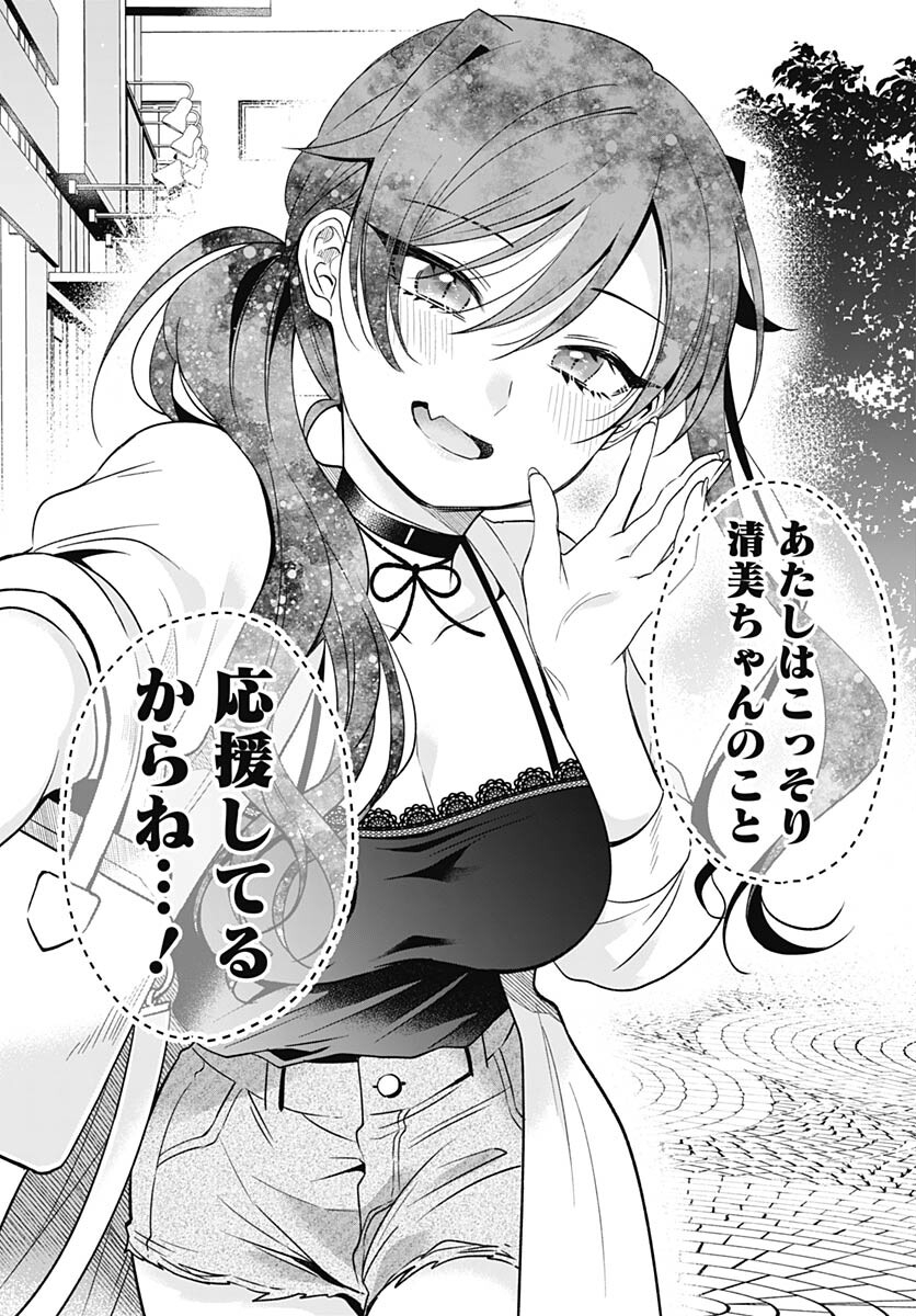 VTuber wa Mama Naranai! Chapter 17 page 22 - nihonkuni.com
