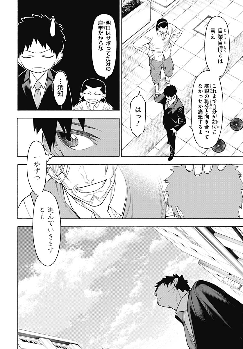 Mononogatari  Chap 98 - Pic 2