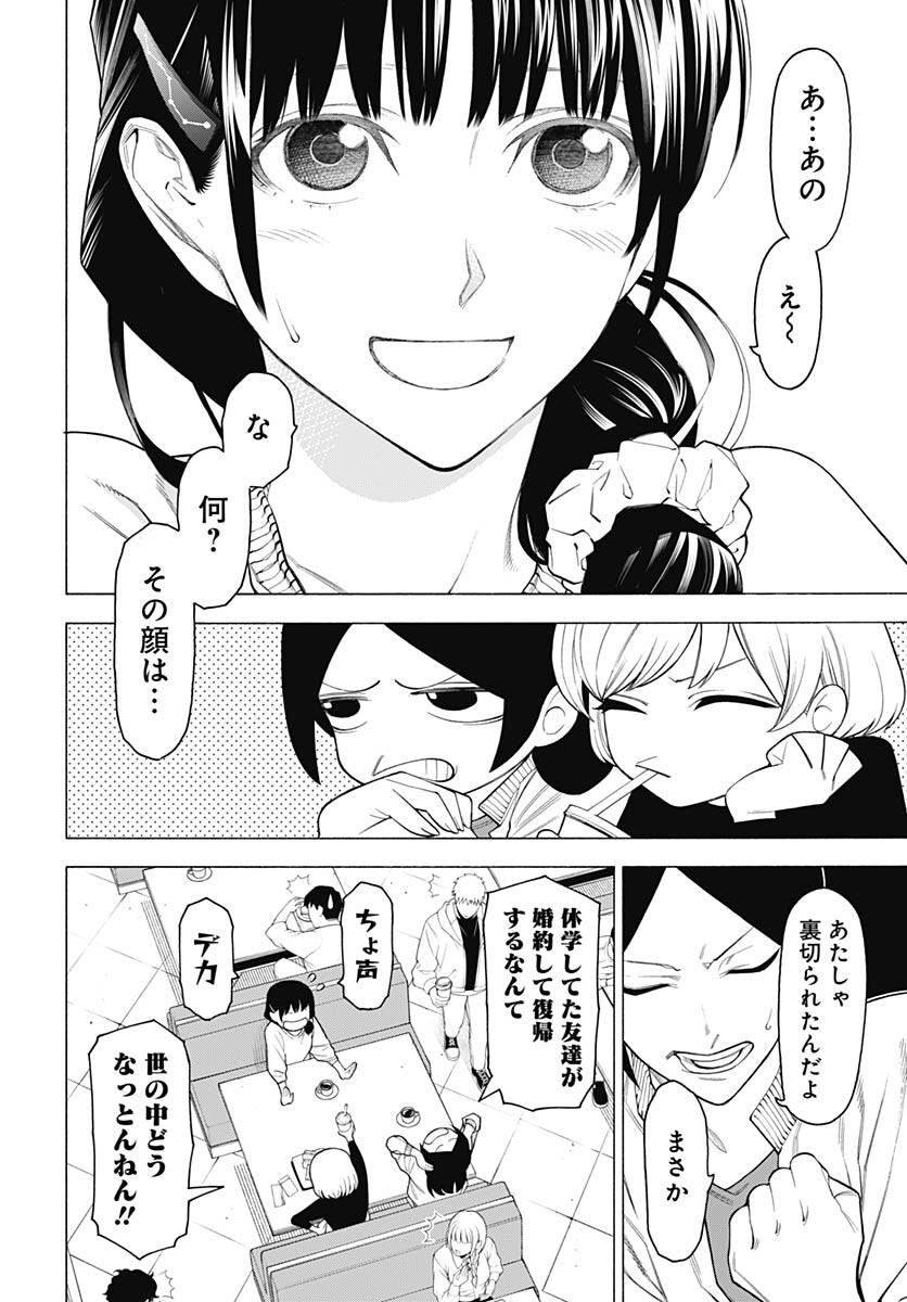Mononogatari  Chap 98 - Pic 4