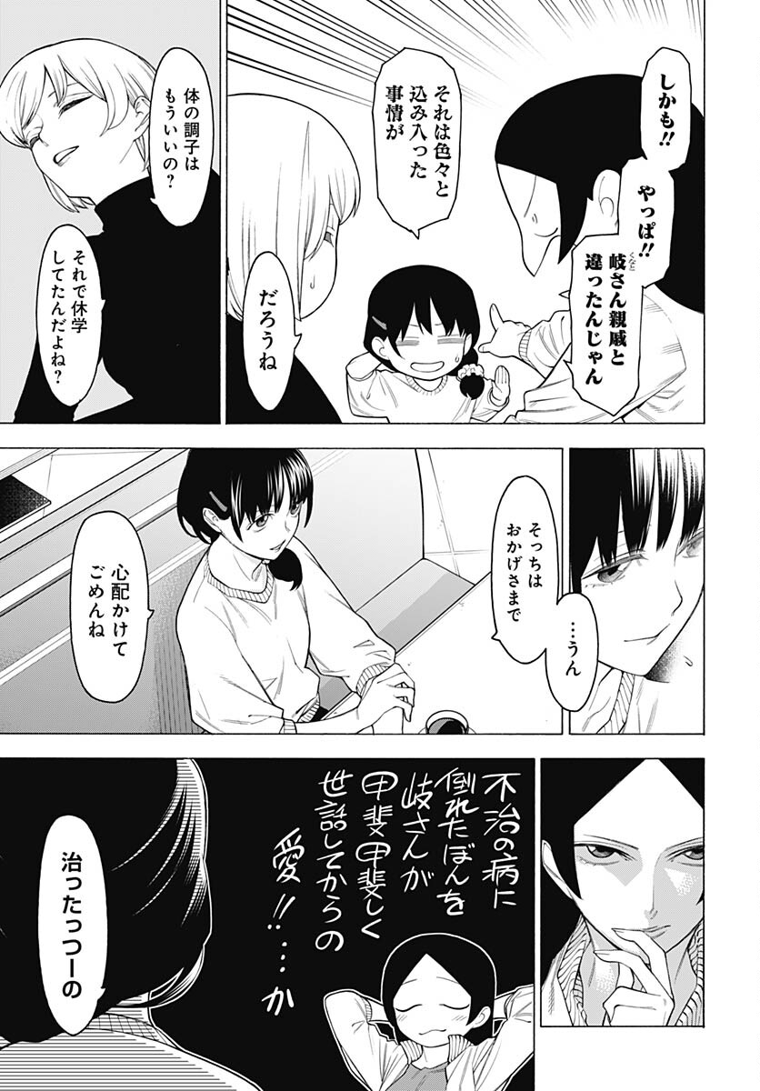 Mononogatari  Chap 98 - Pic 5