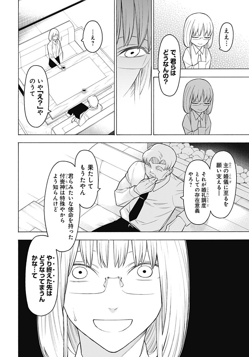 Mononogatari  Chap 98 - Pic 8