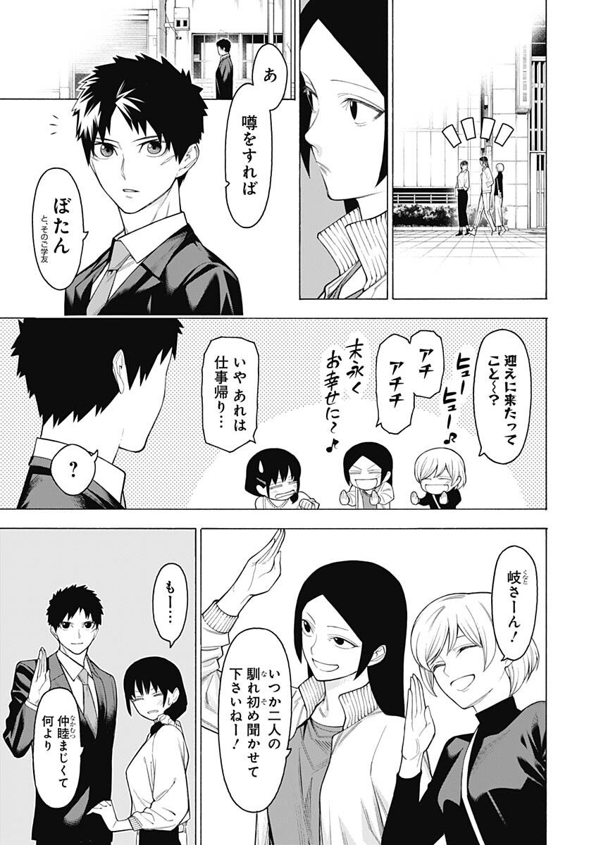 Mononogatari  Chap 98 - Pic 9