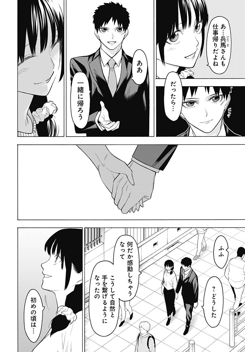 Mononogatari  Chap 98 - Pic 10
