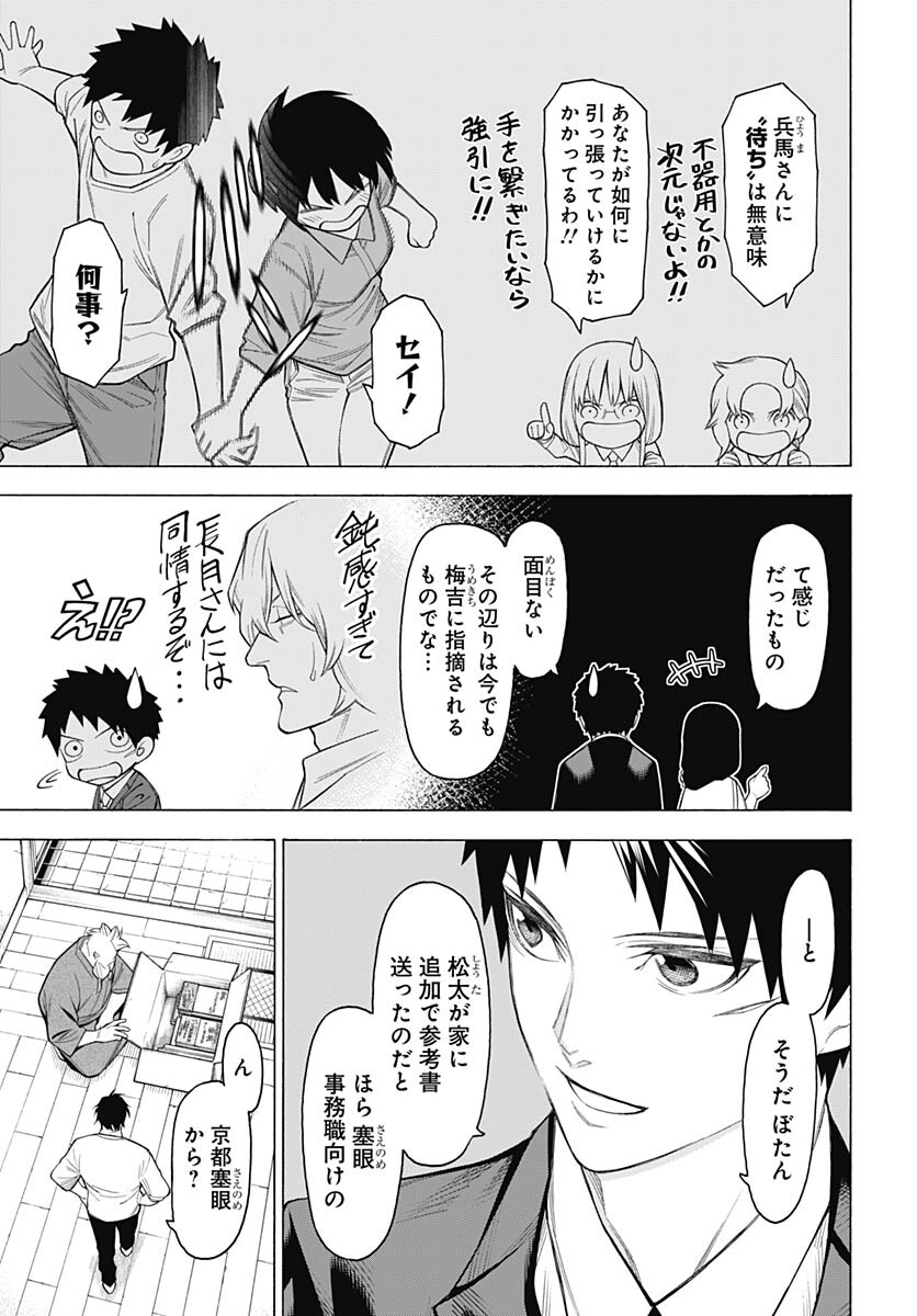 Mononogatari  Chap 98 - Pic 11