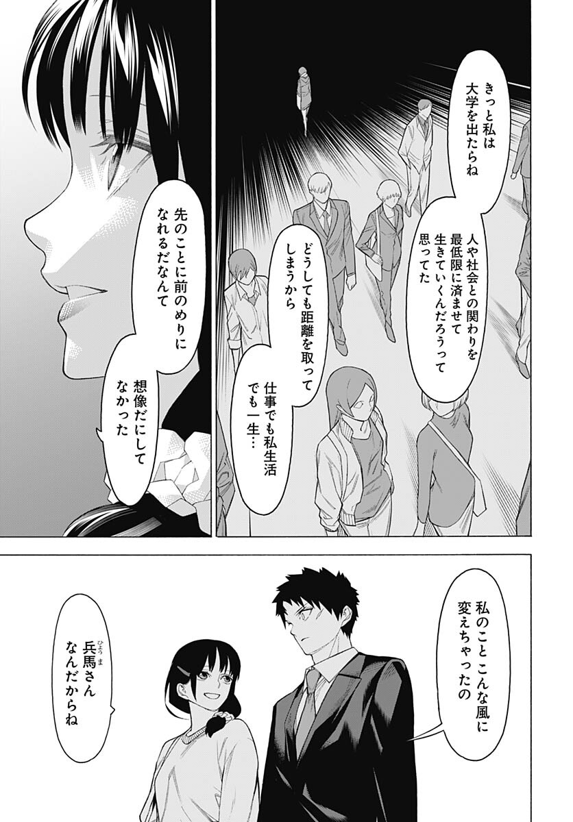 Mononogatari  Chap 98 - Pic 13