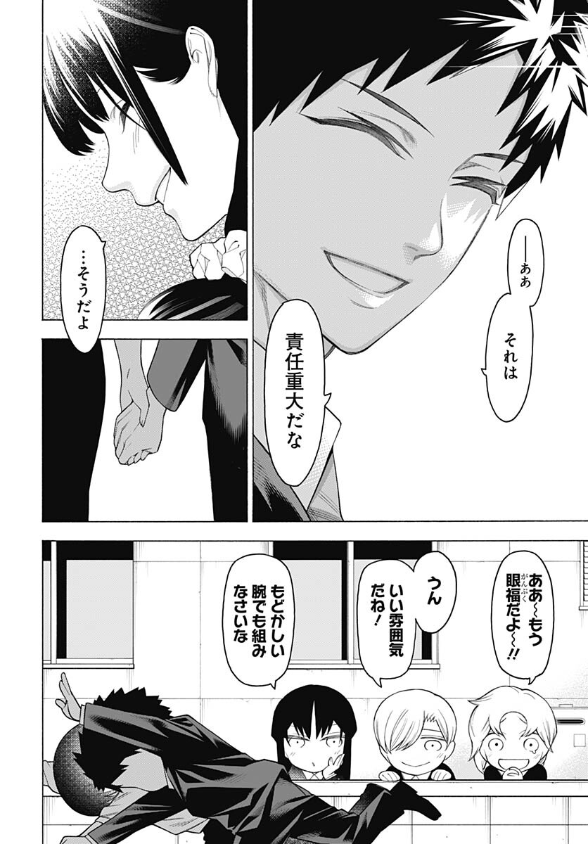 Mononogatari  Chap 98 - Pic 14