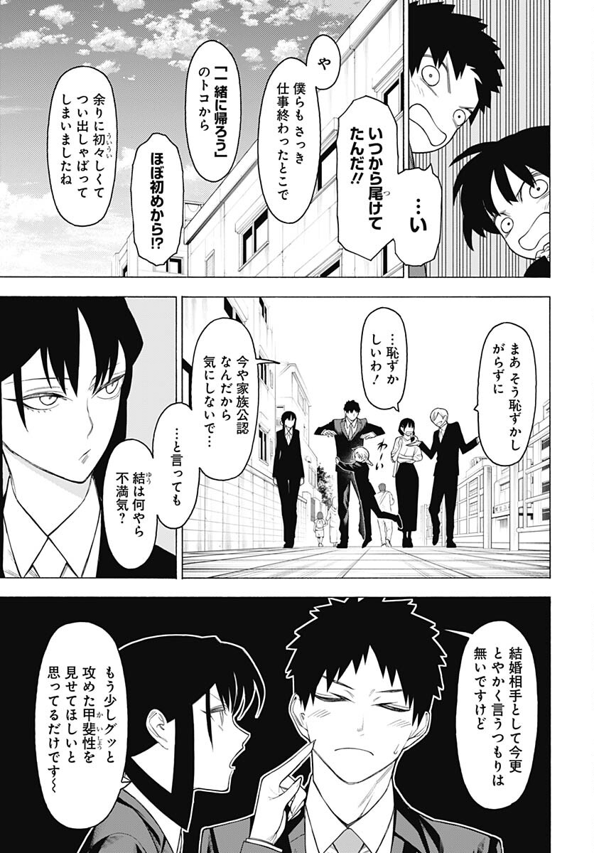 Mononogatari  Chap 98 - Pic 15