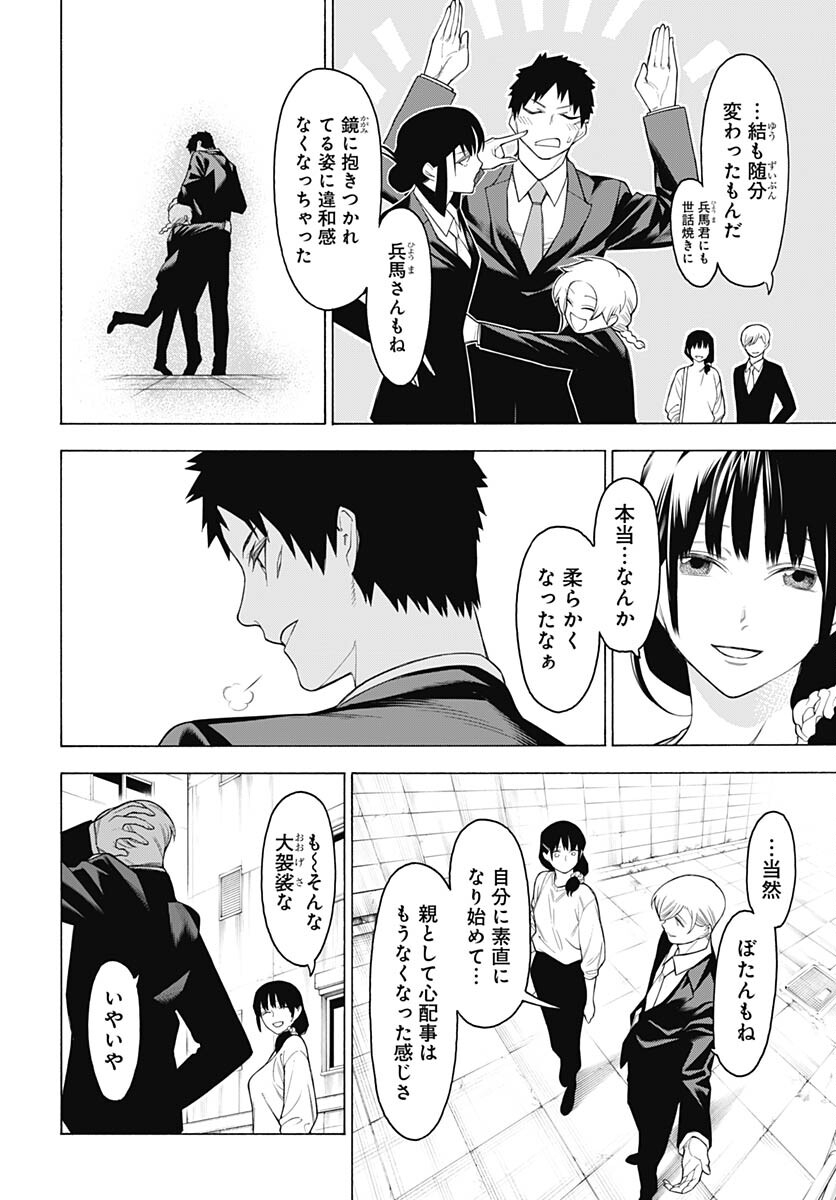 Mononogatari  Chap 98 - Pic 16