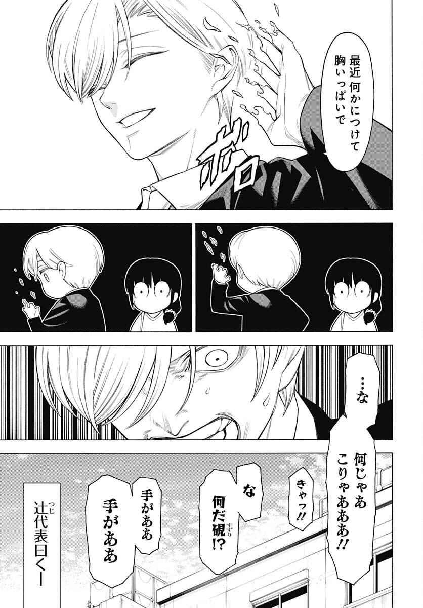 Mononogatari  Chap 98 - Pic 17