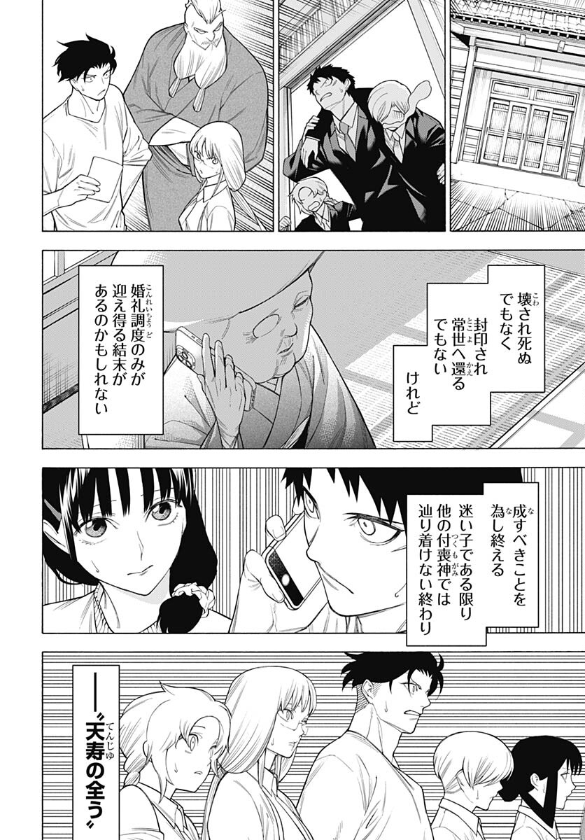 Mononogatari  Chap 98 - Pic 18