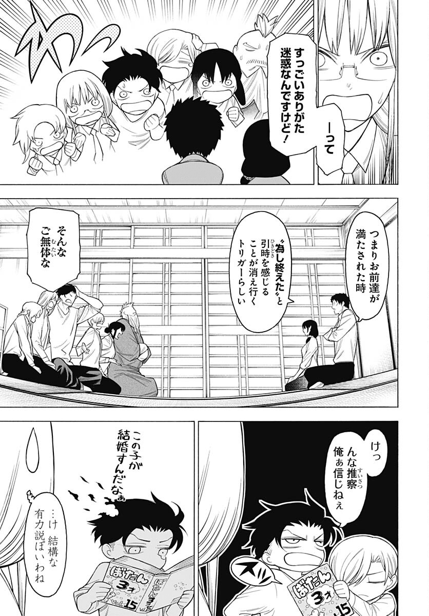 Mononogatari  Chap 98 - Pic 19