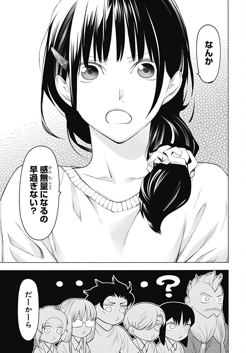 Mononogatari  Chap 98 - Pic 21