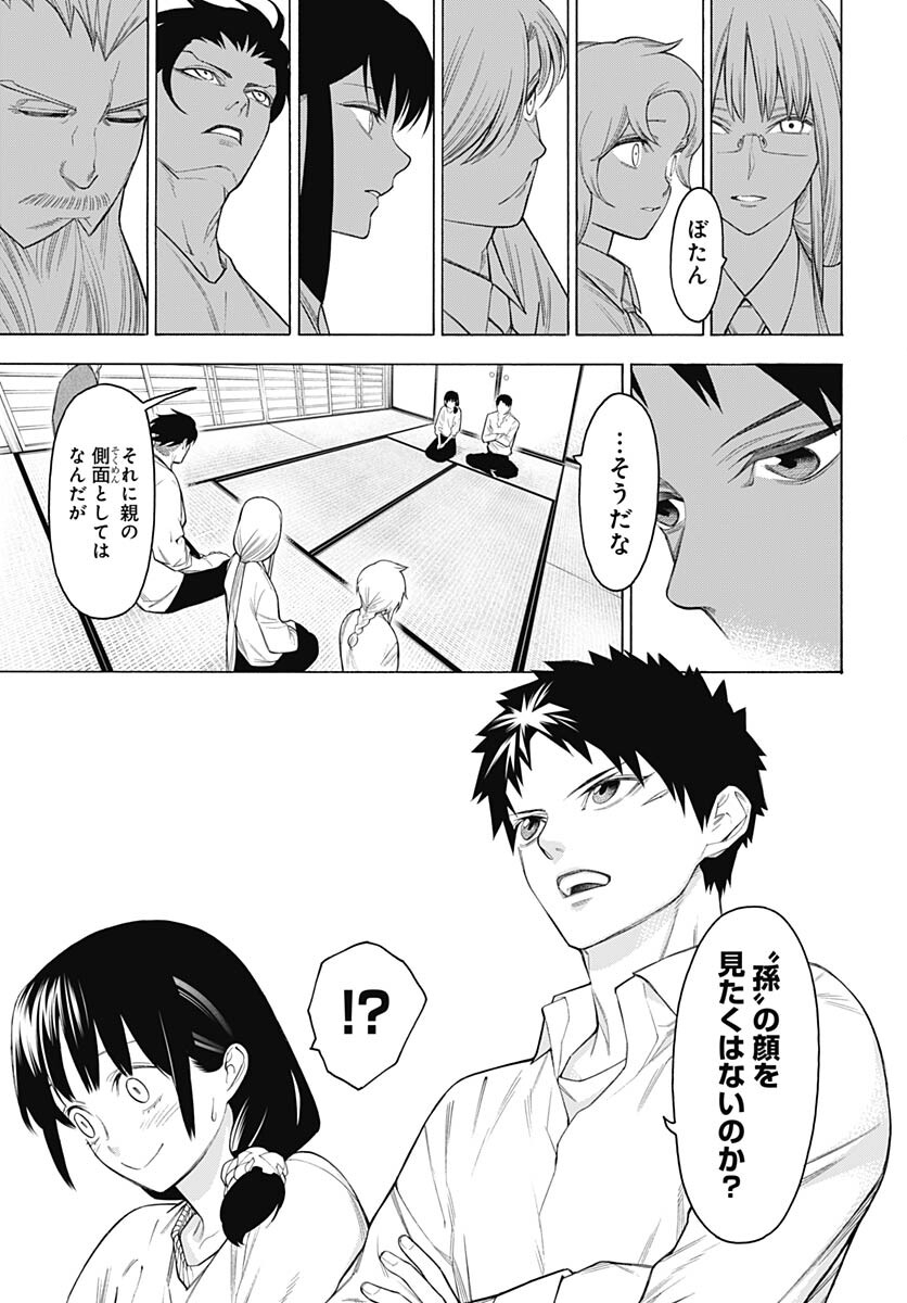 Mononogatari  Chap 98 - Pic 23