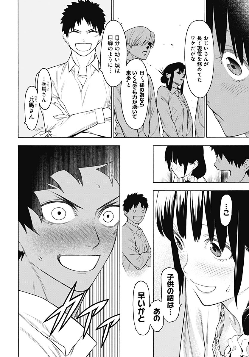 Mononogatari  Chap 98 - Pic 24