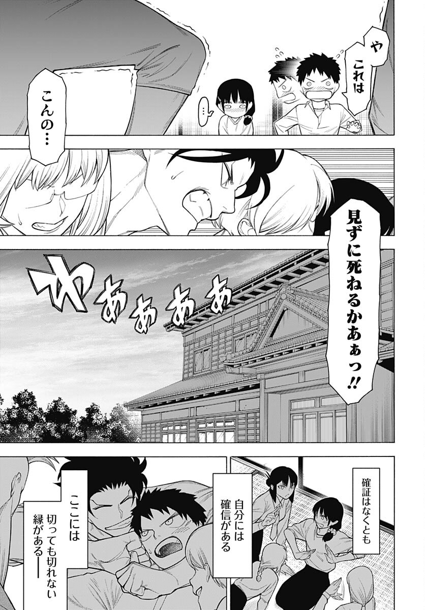 Mononogatari  Chap 98 - Pic 25