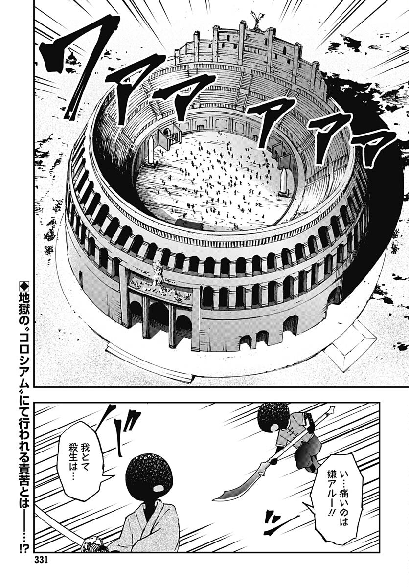 Ano Yo no Task Chap 14 - Pic 2
