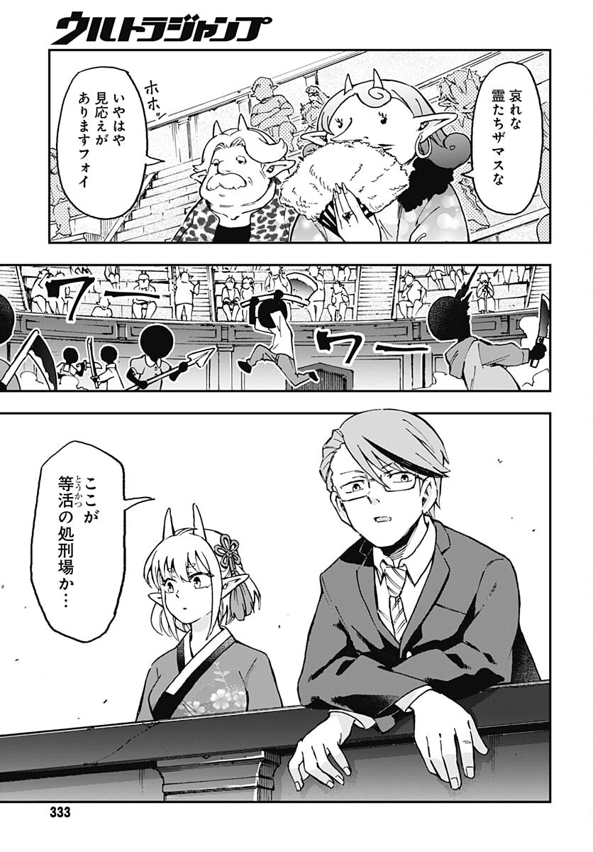 Ano Yo no Task Chap 14 - Pic 4