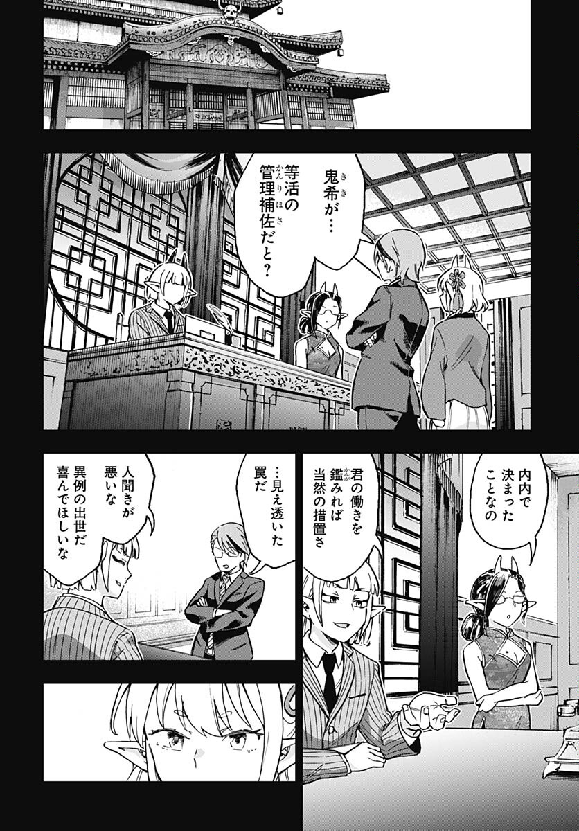 Ano Yo no Task Chap 14 - Pic 5