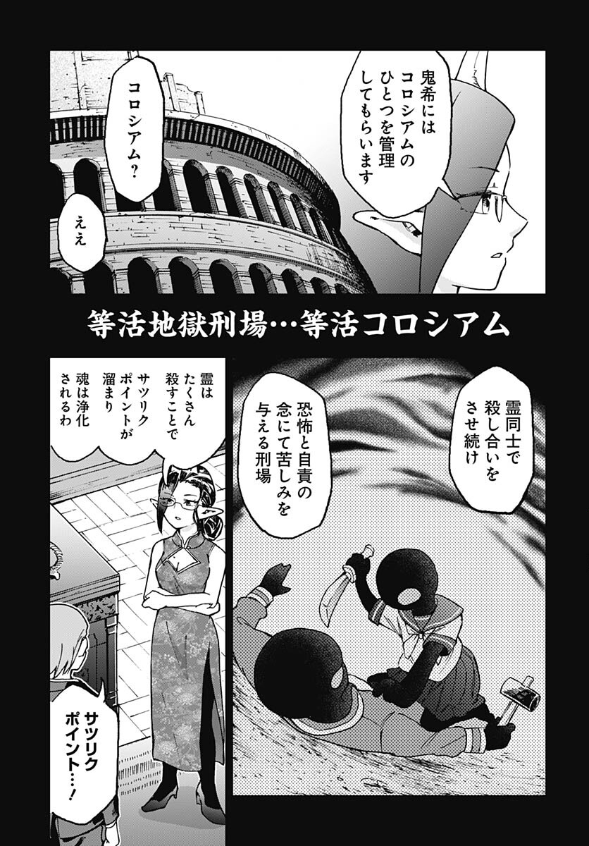 Ano Yo no Task Chap 14 - Pic 6