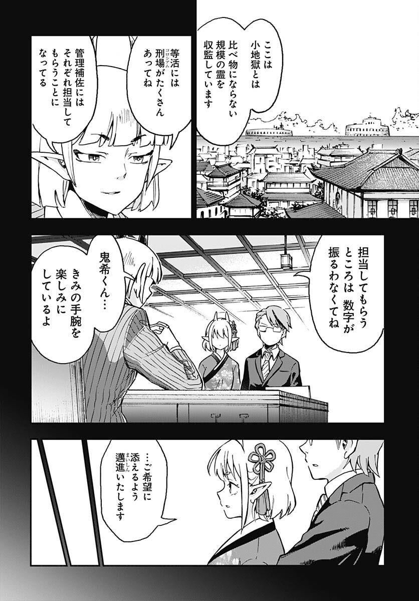Ano Yo no Task Chap 14 - Pic 7