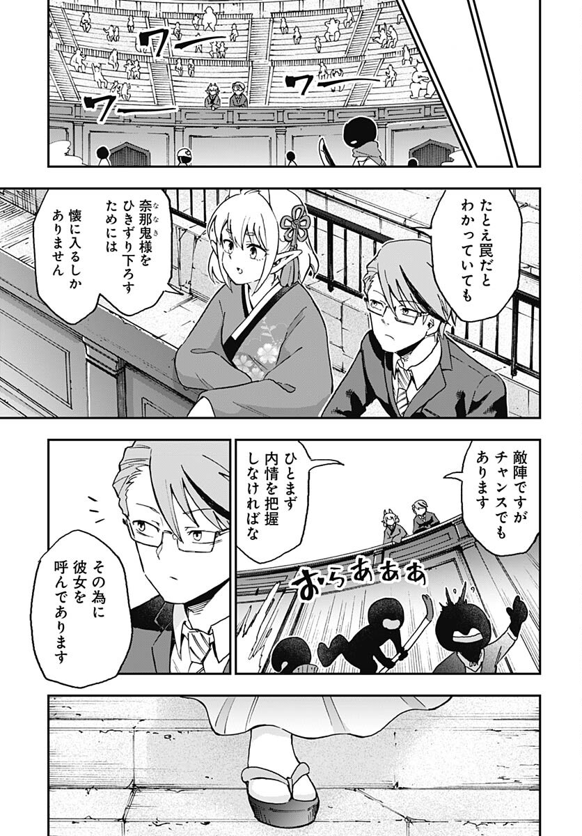 Ano Yo no Task Chap 14 - Pic 8